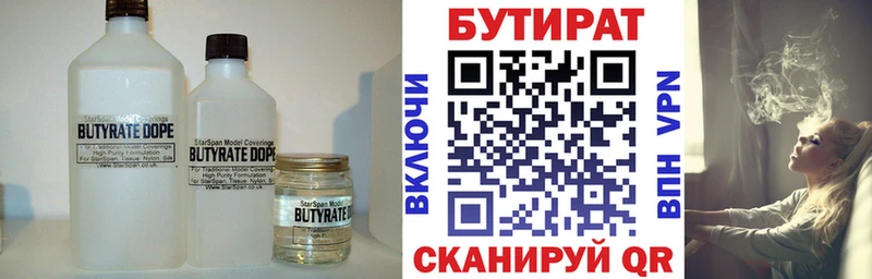 купить наркотик  Медынь  Бутират бутандиол 