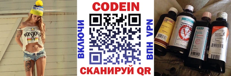 закладки Медынь Codein напиток Lean (лин)