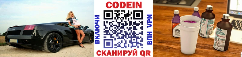 Кодеиновый сироп Lean Purple Drank Медынь