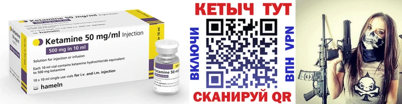 КЕТАМИН ketamine  Медынь 